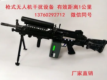 

Gun Shape UAV Signal Generator UAV Expel Device