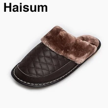 Мужские тапочки; зимние домашние Нескользящие термальные тапочки из натуральной кожи; Новинка года; Лидер продаж; Haisum H-8828