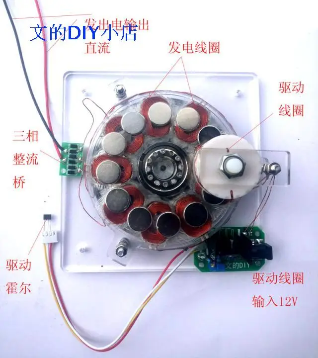 

6pcs Coreless Generatorm,send DHL with power supply