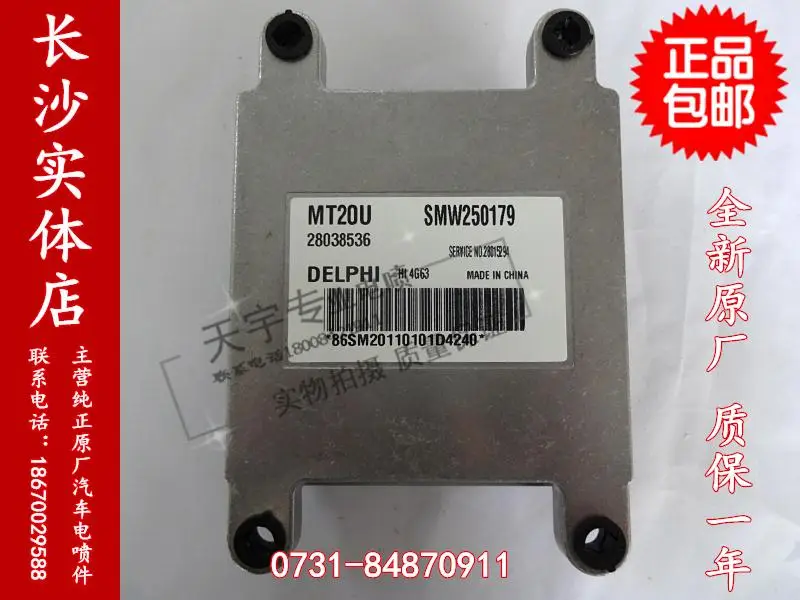 Компьютерная плата двигателя автомобиля ECU 28038536 SMW250179 новая