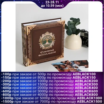 

Photo Album "family photo album", 150 photos