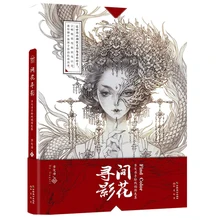 Aesthetic Ancient Style Painting Line Drawing Collection Book Comic Character Copying Coloring Book Painting book killing time