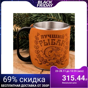 

Thermo mug "Best Fisherman", 200 ml 2391242