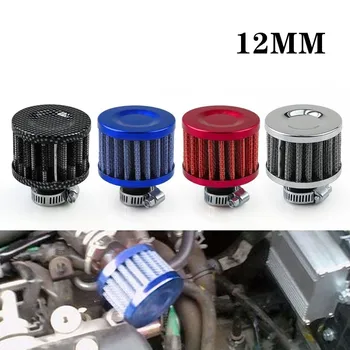 

1PC Universal Interface Motorcycle Air Filters 12mm Sliver Car Cone Cold Air Intake Filter Turbo Flow Vent Crankcase Breather
