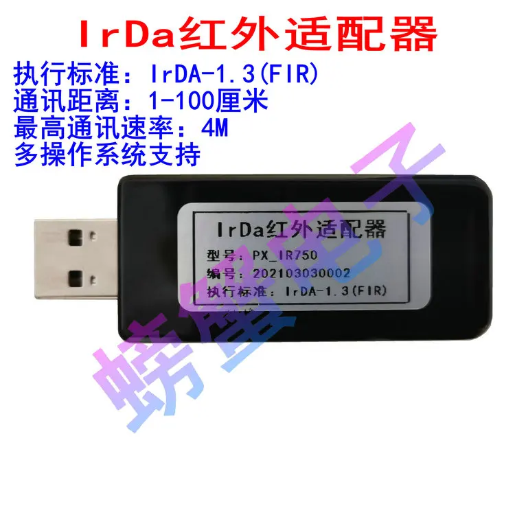 

USB к IrDA | Высокоскоростной инфракрасный адаптер | irda-1.3 (FIR) | Поддержка нескольких систем | px-ir750