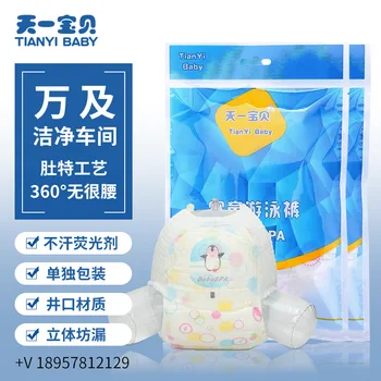 

[Day Item] Disposable Swimming Trunks Infant Waterproof Diapers Baby Diapers Swimming Diapers
