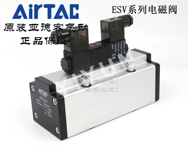 ESV230C/230E/330C/330E/430C/630C пневматические компоненты Соленоидный клапан AIRTAC ISO один год