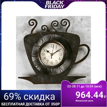 

Wall clock, series: Kitchen, "Coffee Cup", bronze with dusting, 31x33 cm 1588320
