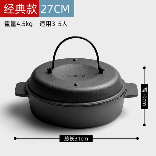 27cm large Classic