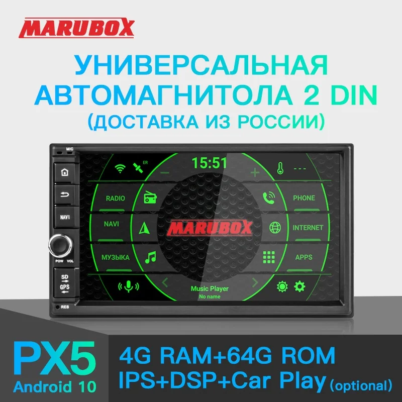 MARUBOX 706PX5 DSP головное устройство Универсальный 2 Din Восьмиядерный Android 10 0 4 Гб