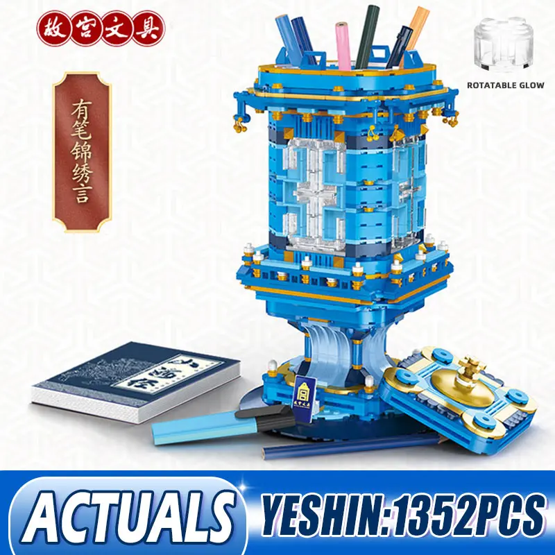 Yeshin 18001 креативные игрушки китайский эмалевый дворец строительные блоки кирпичи