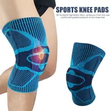 1 шт. Баскетбол Поддержка наколенники силиконовый мягкий наколенник, поддержка скобка мениска коленной чашечки защита спортивной безопасности защиты