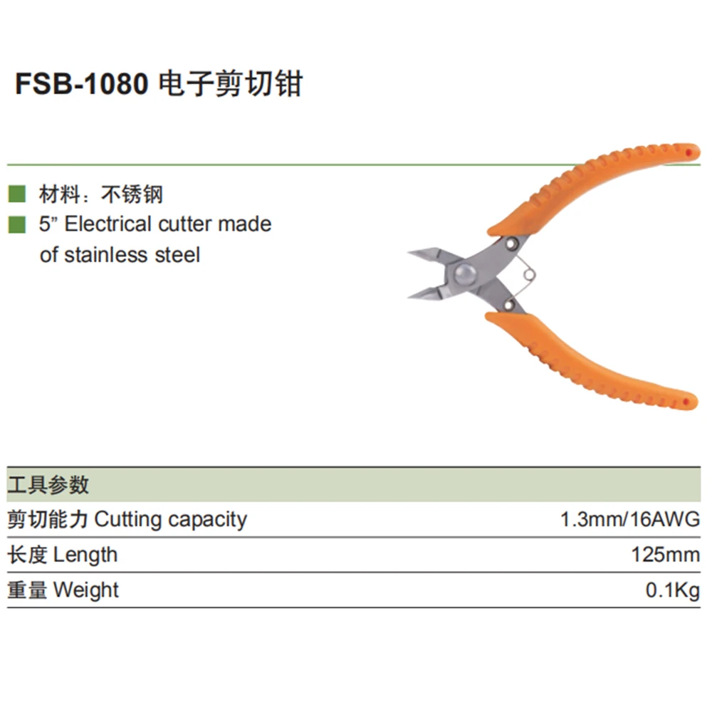 FSB-1080 副本