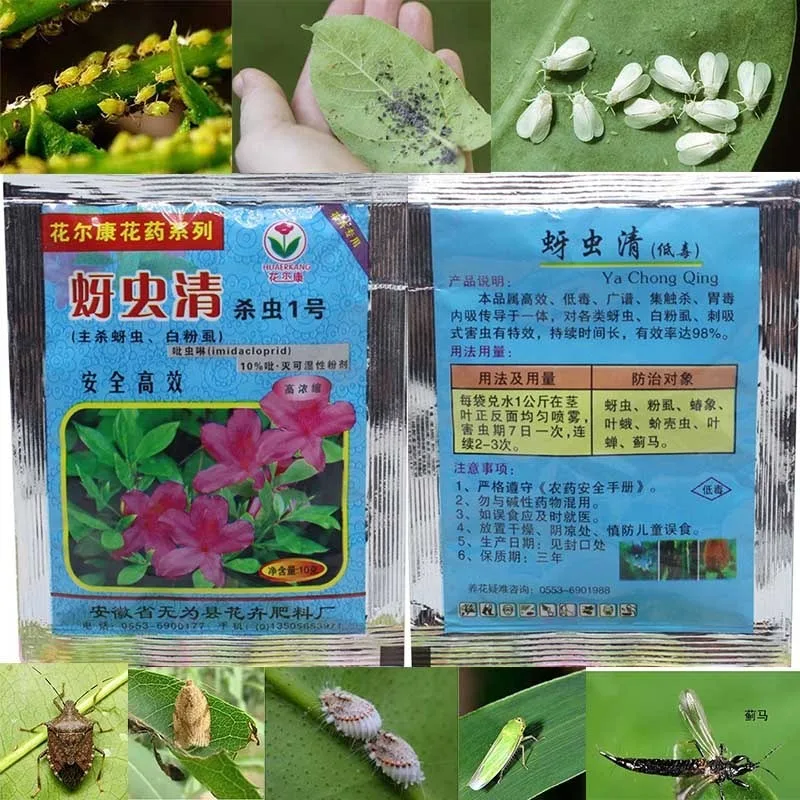 

Specializing In The Protection of Garden Plants, Flowers, Fruits and Vegetables, Borer Insects, Low-toxic Insecticides