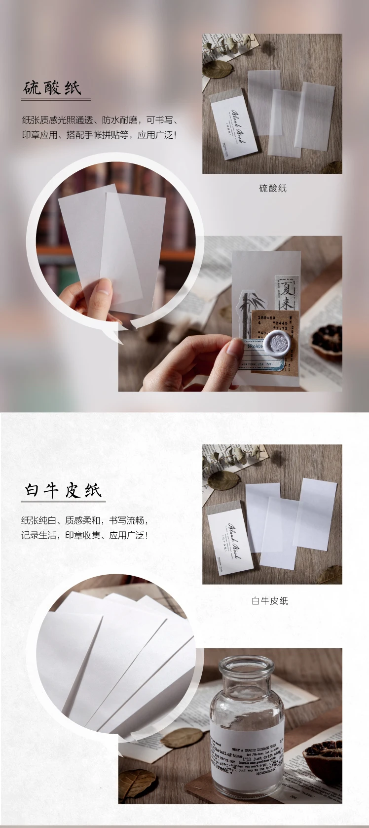 空白本子详情页_07