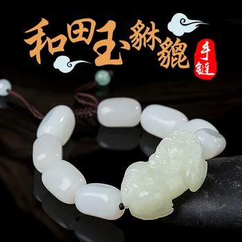 

Hetian jade brave bracelet