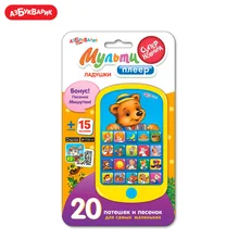 Мультиплеер Азбукварик(Ладушки) формат