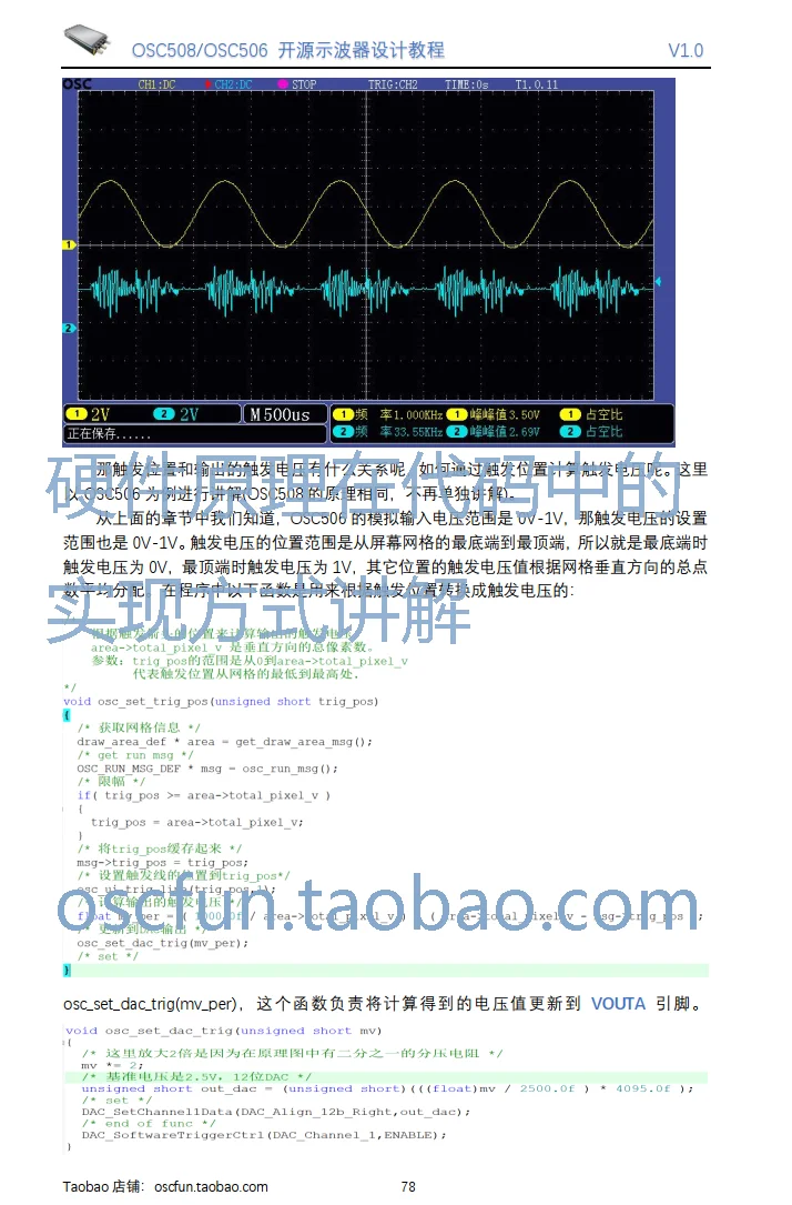 STM32 oscilloscope, 100Mhz sampling rate, oscilloscope tutorial design tutorial OSC508/OSC506
