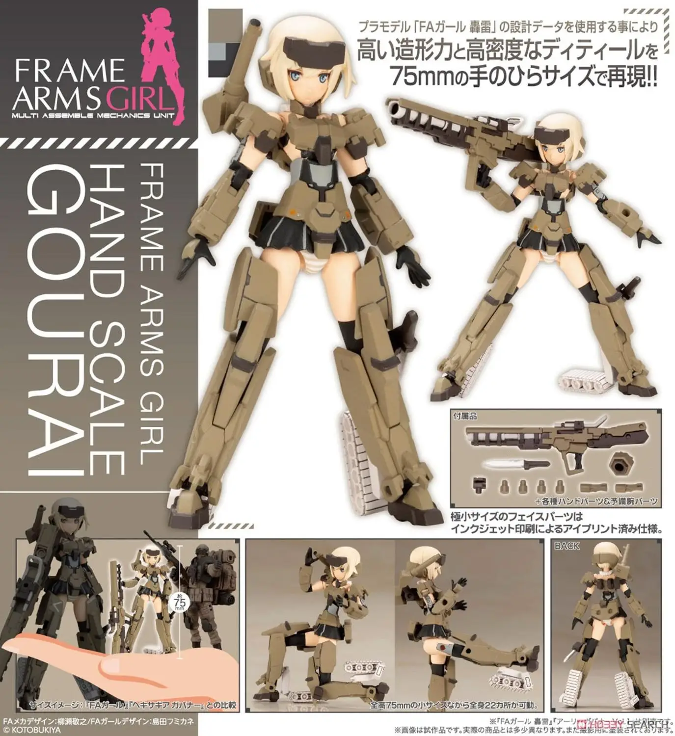 

Shouwu FG062 Machine Mother FAG Hand Scale Mini Boom Thunder Hand Thunder Assembling Action Brinquedos Model Dolls