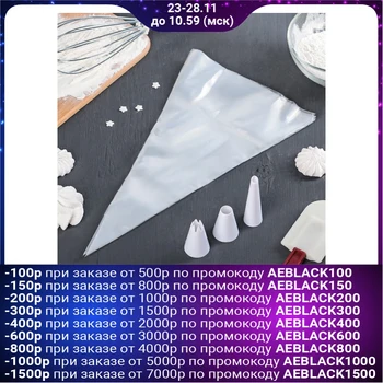 

Pastry set, 10 items: 7 bags, 3 attachments