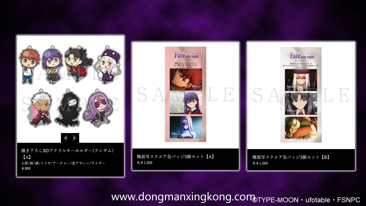 动漫资讯 剧场版 Fate Stay Night Hf 第二章aimer演唱主题曲 I Beg You Mv公开 动漫星空