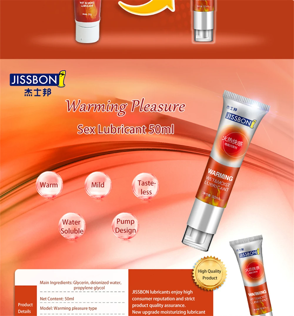 润滑剂-火热快感_04