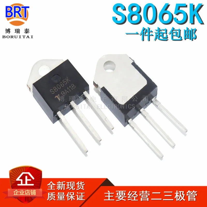 

5 шт./лот S8065k S8065 8065k TO-3P Brand New Spot