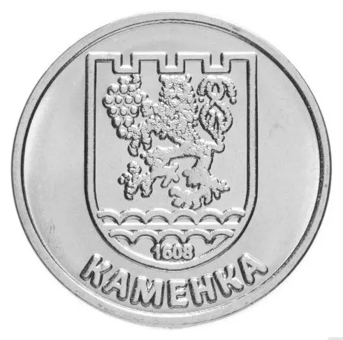 Монета 1 рубль 2017 года Каменка