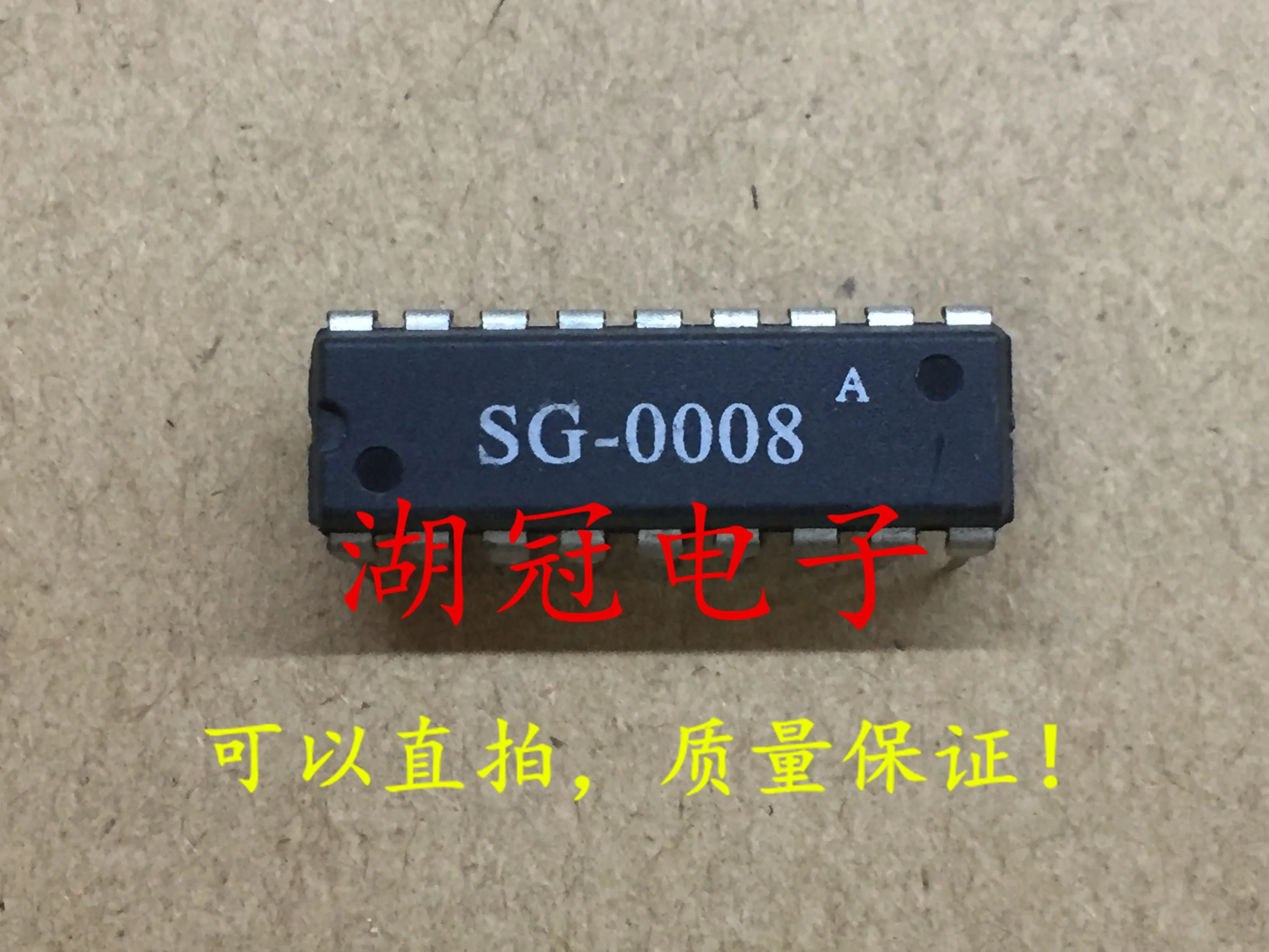 5 шт./лот SG-0008 DIP
