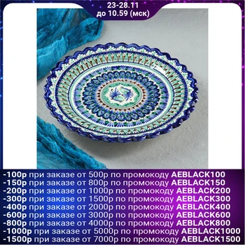 

Plate flat, grooved 25 cm