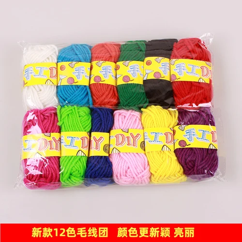 New 12 colors Ручная работа diy Материал цветная пряжа группа детская ручная работа diy тканая паста живопись - Цвет: New 12 colors