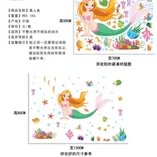 [Русалка] Новые товары, модные украшения детской комнаты, yu shi tie Lc7082