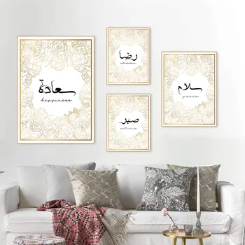 

Islamic Gold Floral Border Arabic Calligraphy Inspiration Quotes Canvas Painting Poster Print Wall Art Picture Living Room Decor