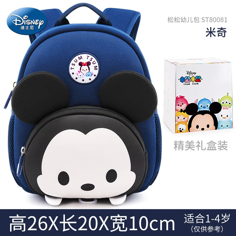Disney детский сад школьницы 3 года 4 мальчик входит в парк, чтобы предотвратить потерю милый Микки Детский рюкзак красота
