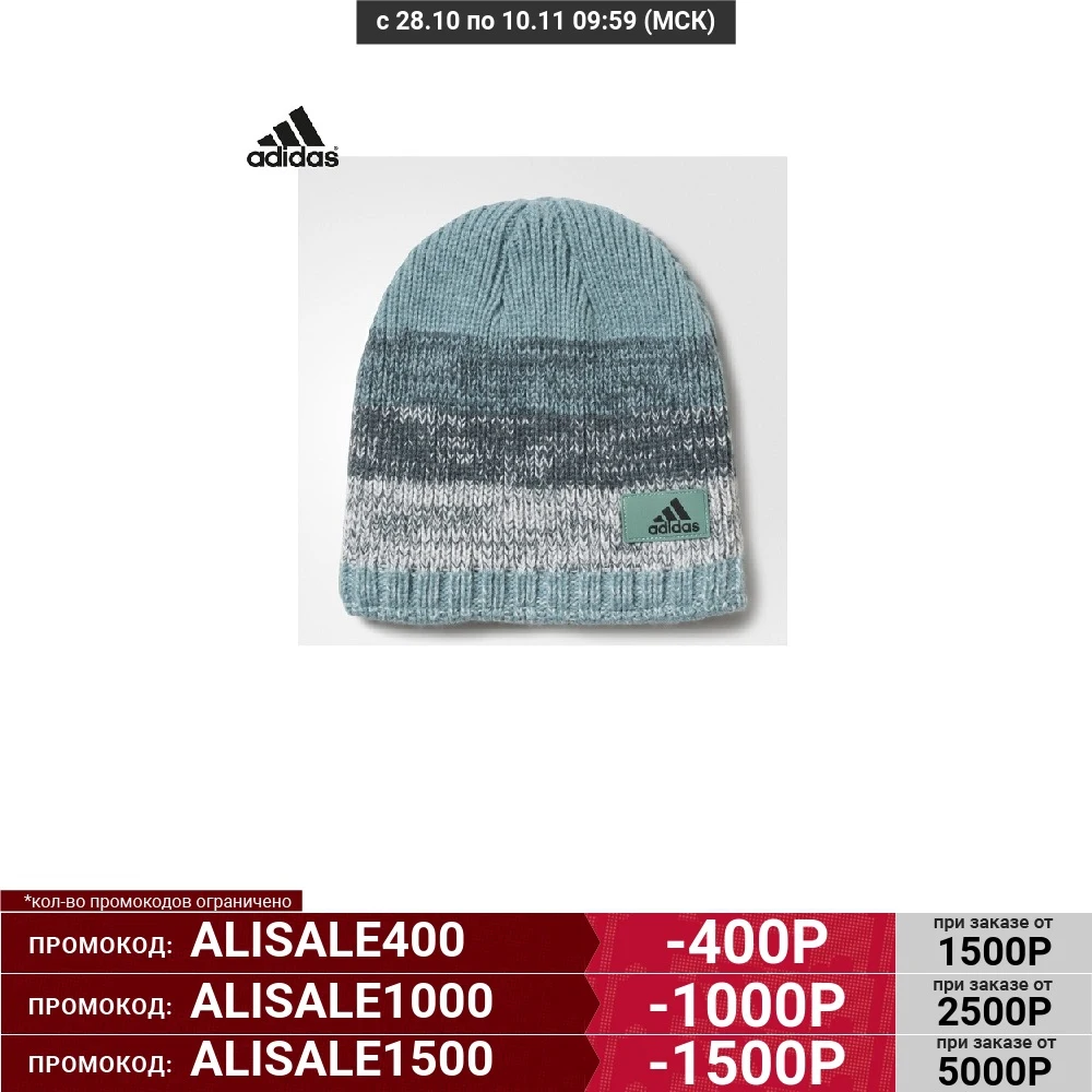 Шапка Adidas Climaheat Fade AY8474 | Спорт и развлечения