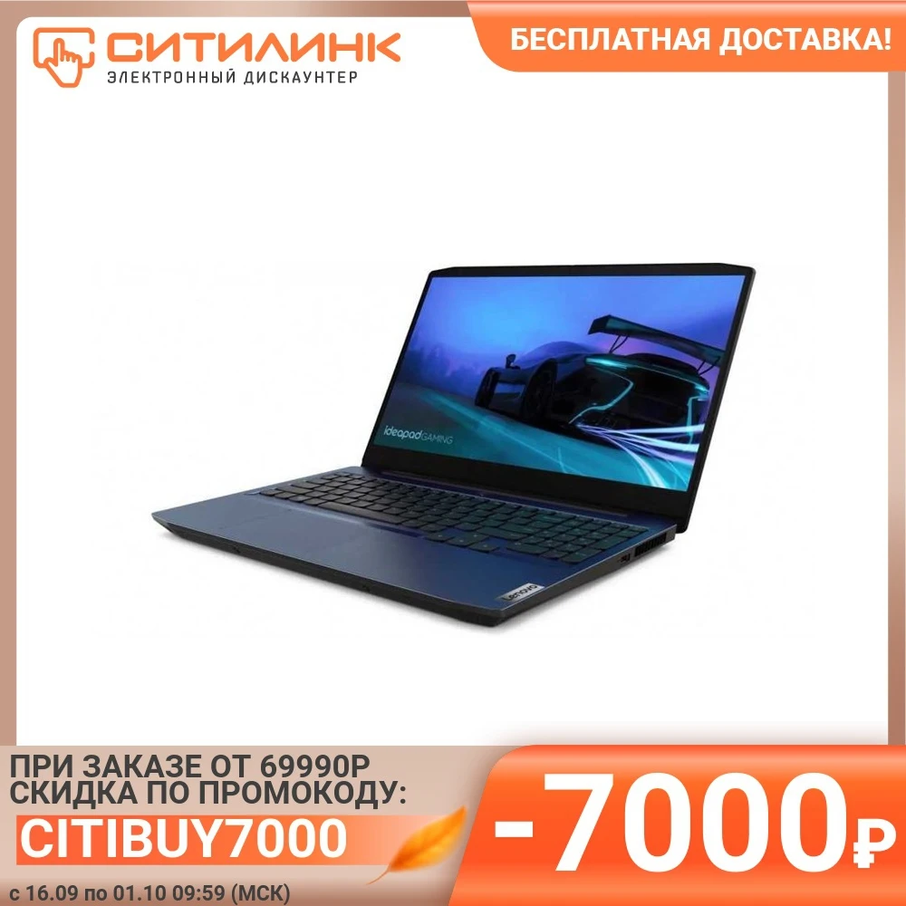 Ноутбук LENOVO IP Gaming 3 15IMH05 15.6&quot IPS i7 10750H 8Гб 512Гб SSD GTX 1650 Ti 81Y40097RK | Компьютеры и офис