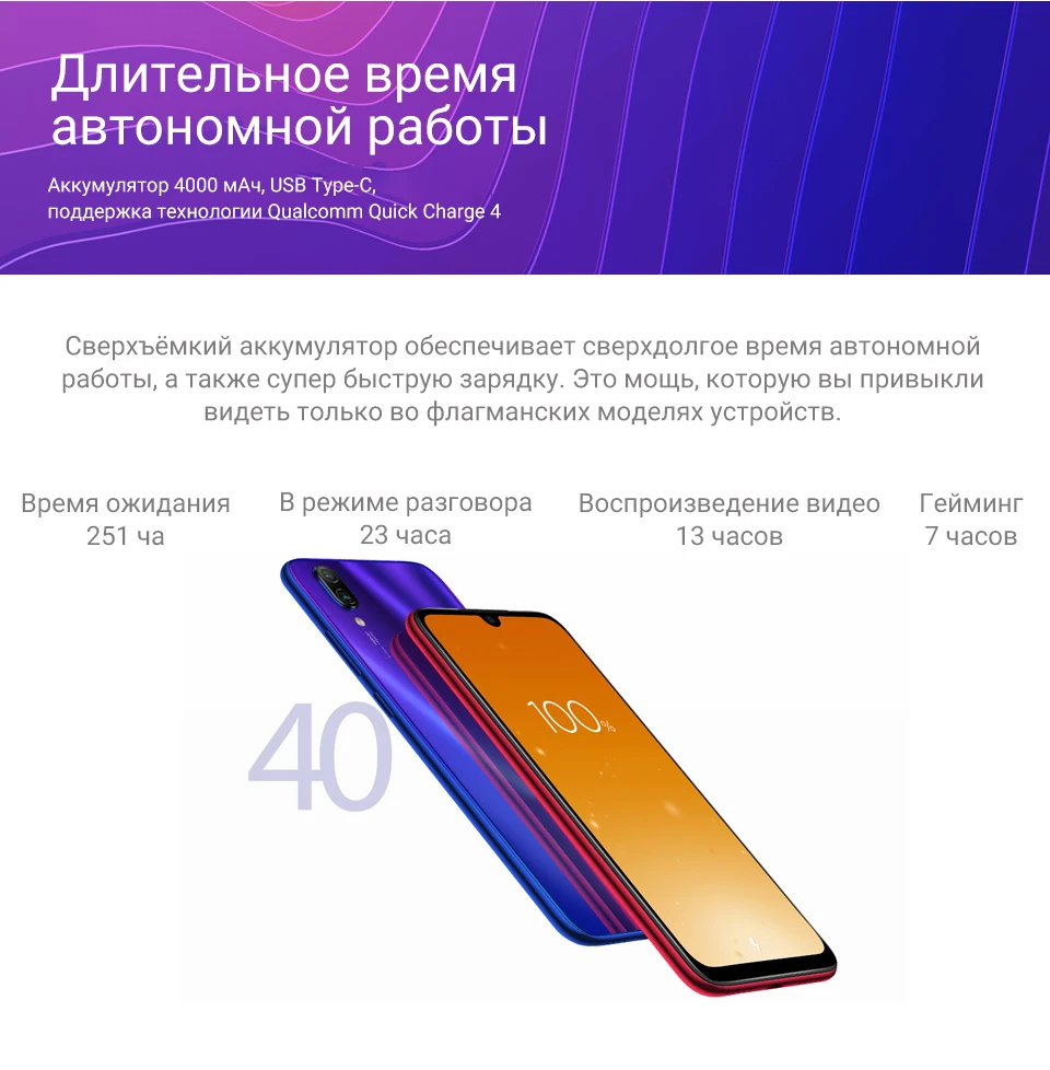 Смартфон Xiaomi Redmi note 7 3ГБ+32ГБ Gorrila Glass быстрая зарядка 6.3 дюйма стяклянная панель официальная гарантия