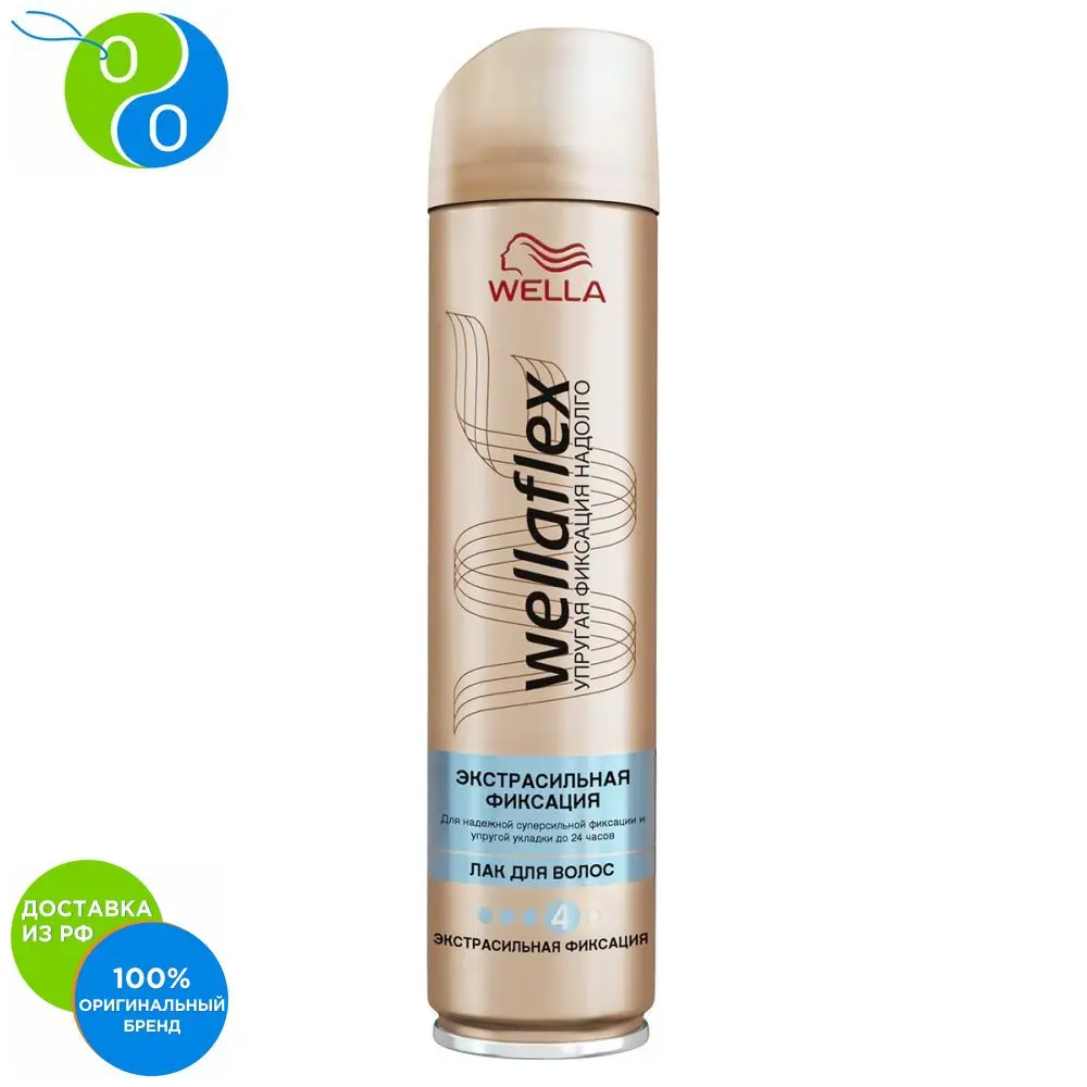 Wellaflex лак экстрасильная фиксация 250 мл | Красота и здоровье