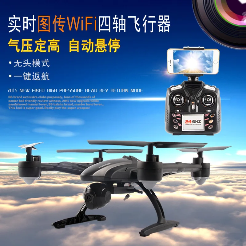 

Jxd da 509W Model Airplane Remote Control Aircraft Aerial Photography Quadcopter WiFi Image Transmission Unmanned Aerial Vehicle