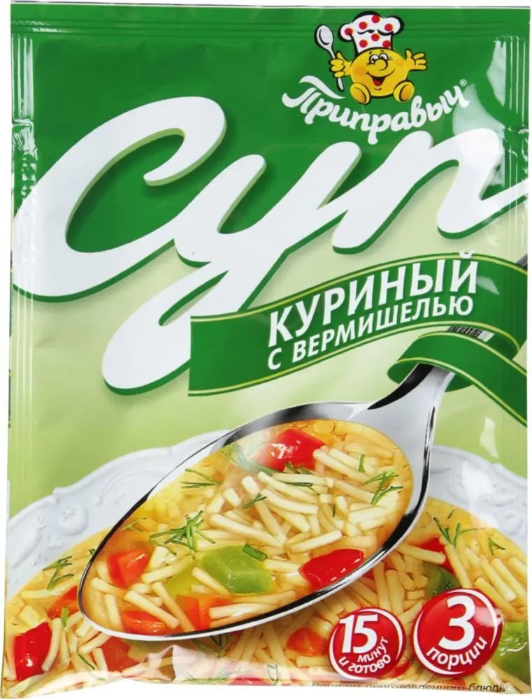 Суп Куриный С Вермишелью Фото В Пакетиках