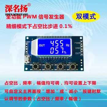 

Full-featured PWM pulse frequency duty cycle adjustable module square wave rectangular wave signal generator APWM1