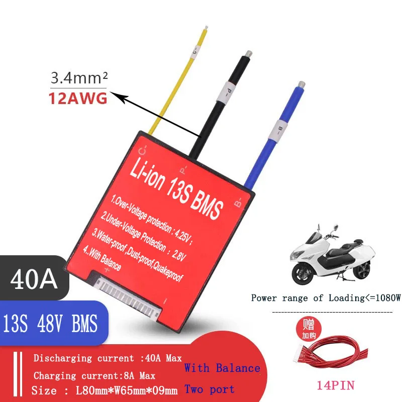 13S 48V 20A 30A 40A 50A 60A 80A BMS PCM с балансом литий-ионного аккумулятора(3,6 v/3,7 v), подключенного в 13 серии для электровелосипеда