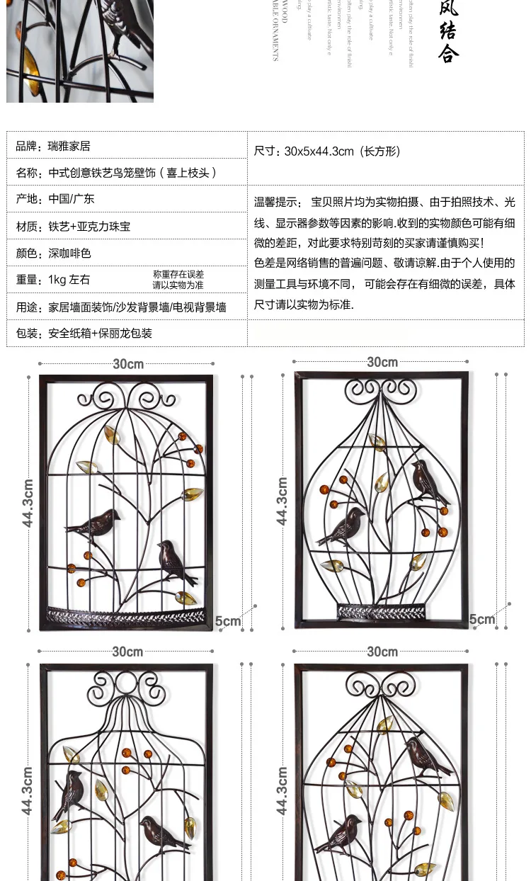 Китайские Кованые настенные украшения креативная клетка для птиц настенная Гостиная ТВ фон авторское настенное украшение подвеска