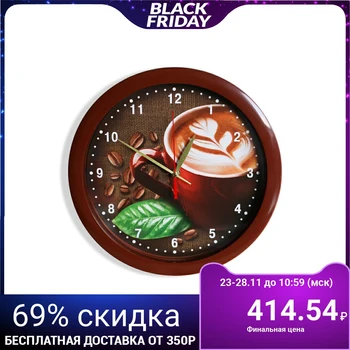 

Wall clock "Coffee", brown rim, 28x28 cm 2436377