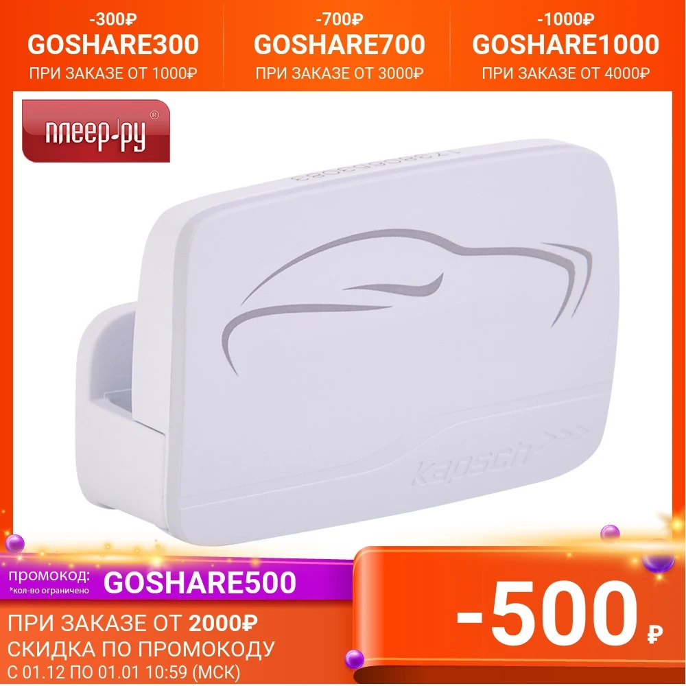 Транспондер Автодор-Платные Дороги T-pass Kapsch 4010 Grey | Автомобили и мотоциклы