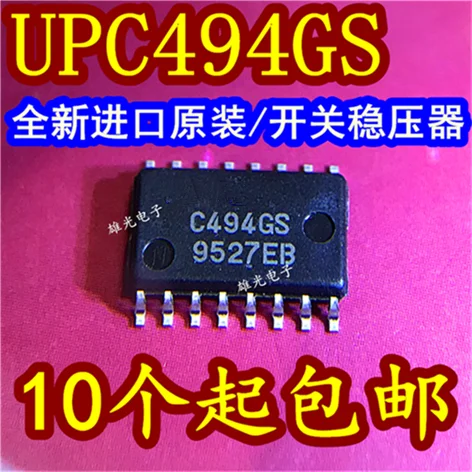 10 шт. UPC494GS C494GS SOP16 и