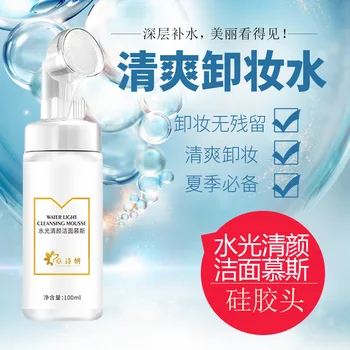 

Qing Yan Cleansing Mousse Oil-control Deep Cleansing Pores Nourish Skin Rejuvenation Silica Gel Cleansing Mousse