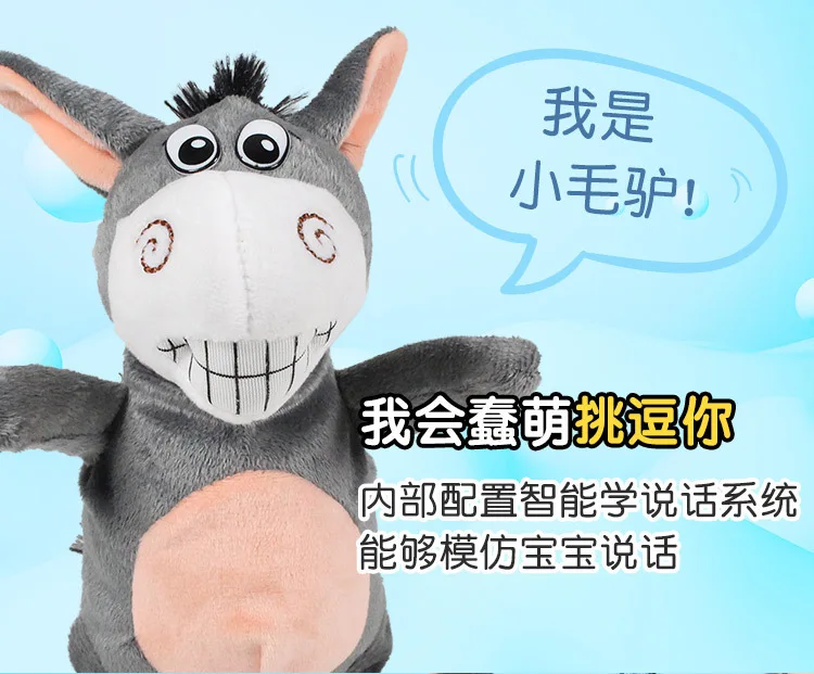 Douyin стиль знаменитостей, электрическая маленькая игрушка "осел", Поющая ходьба, учимся говорить, умная кукла для детей раннего возраста