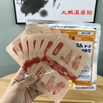 

Tens Gaming Chair 7 Pcs Japanese Dapeng Warm Feeling Cream Paste Shoulder Week Lumbar Cervical Vertebra Joint Knee Soreness