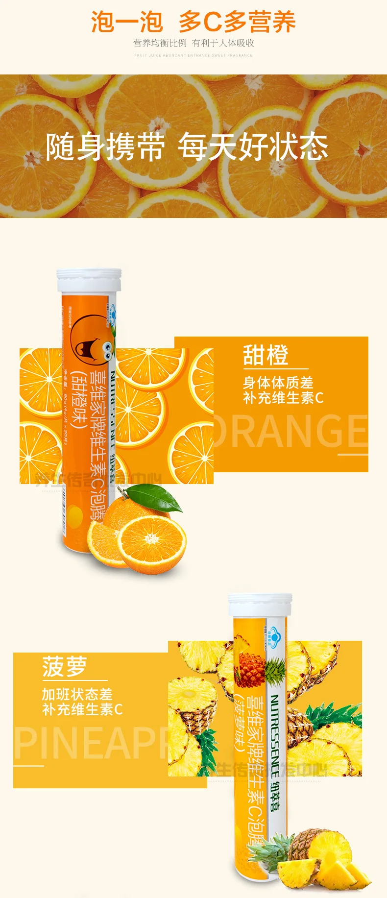 纽萃喜泡腾片_06